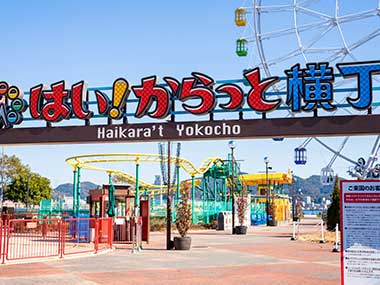 イメージ:はい!からっと横丁